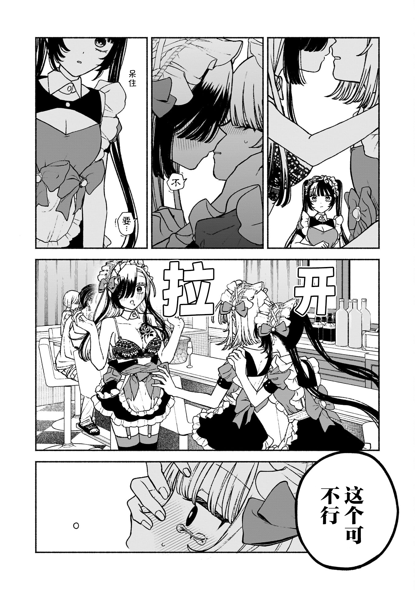 少女,漫画,百合,搞笑,日常