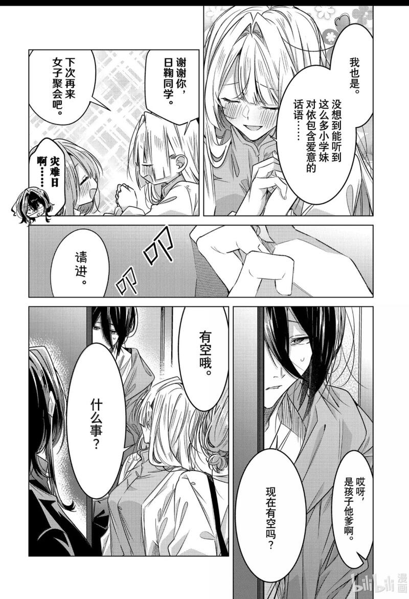 恋语轻唱,恰如细雨般的恋歌,百合,百合漫画,百合动漫,漫画,动漫,ACG