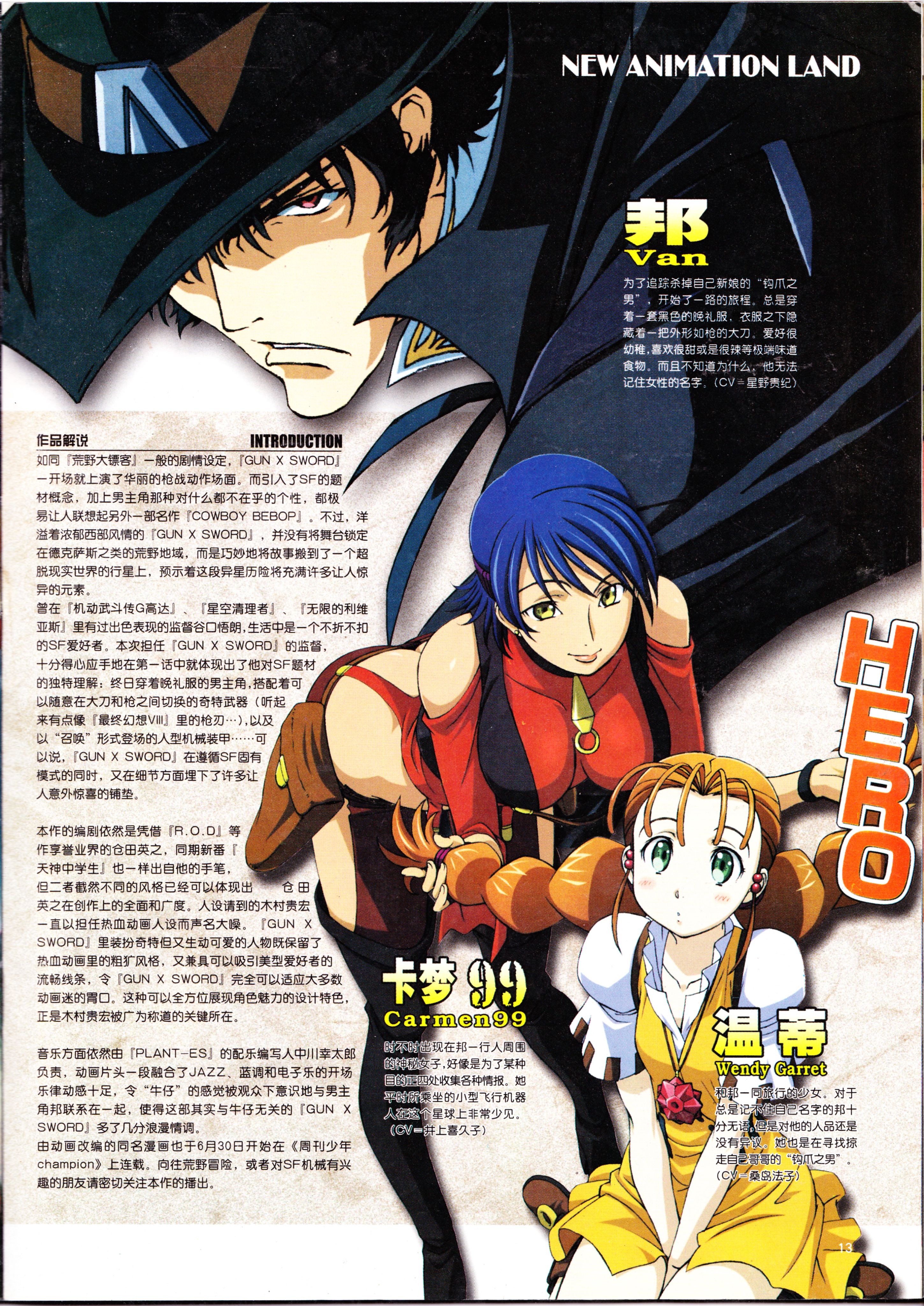 动感新势力,经典老番,怀旧经典