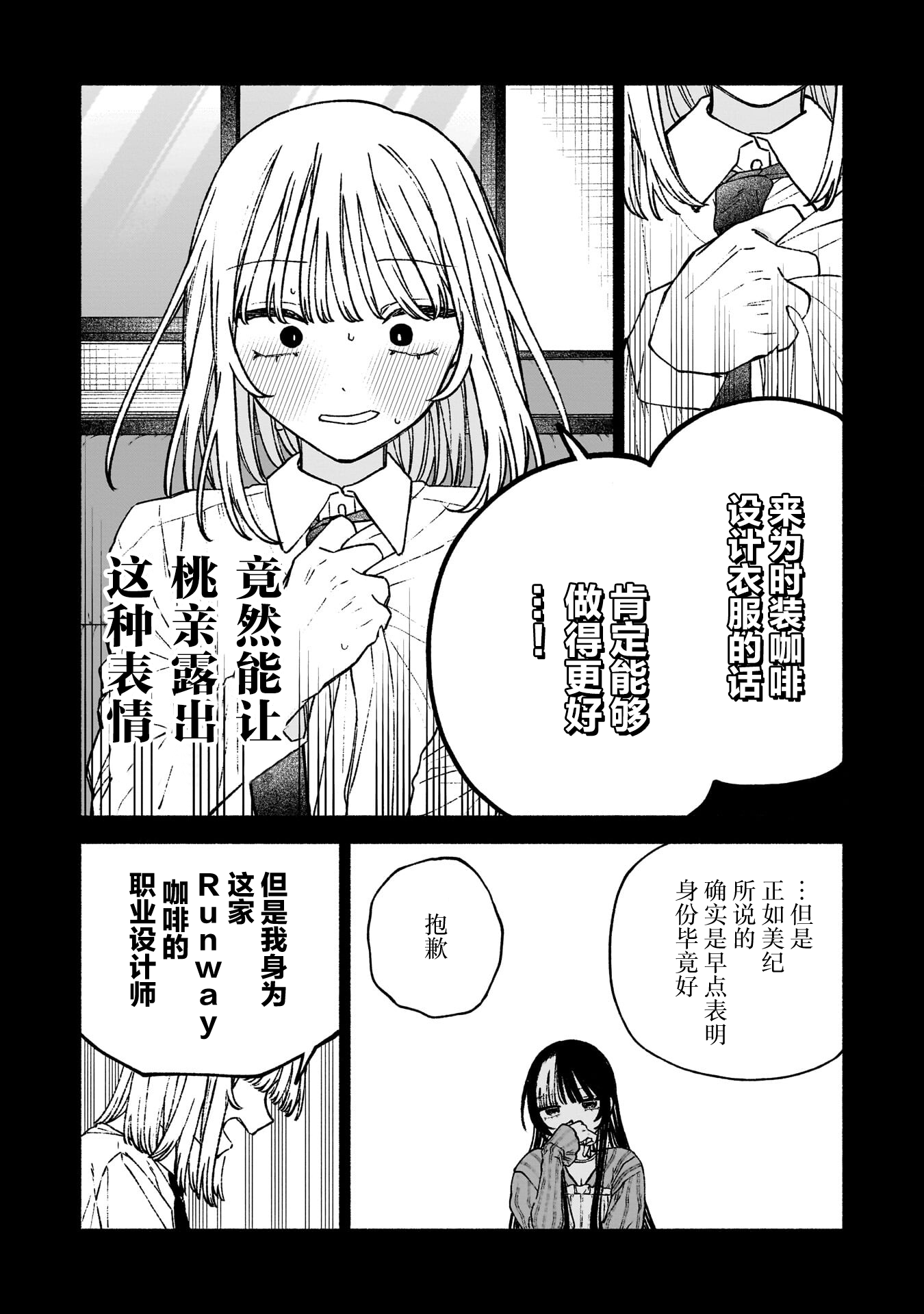 少女,漫画,百合,日常,奋斗