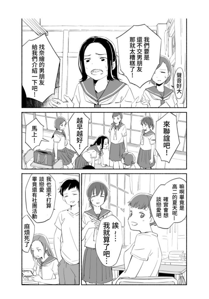 百合,漫画