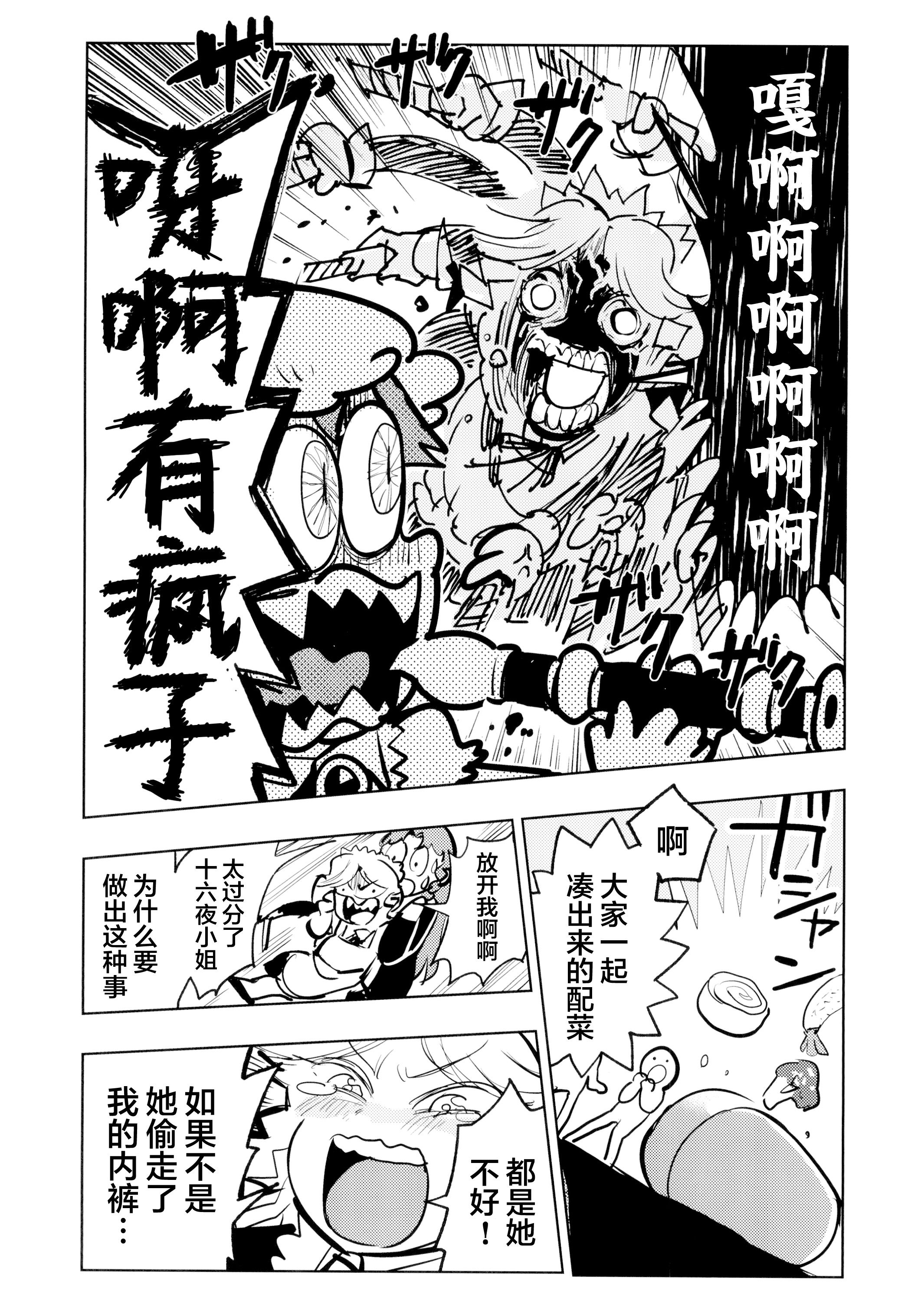 东方project,蕾米莉亚斯卡雷特,红美玲,十六夜咲夜,八坂神奈子,西行寺幽幽子,洩矢诹访子,八云紫,鬼人正邪,帕秋莉诺雷姬