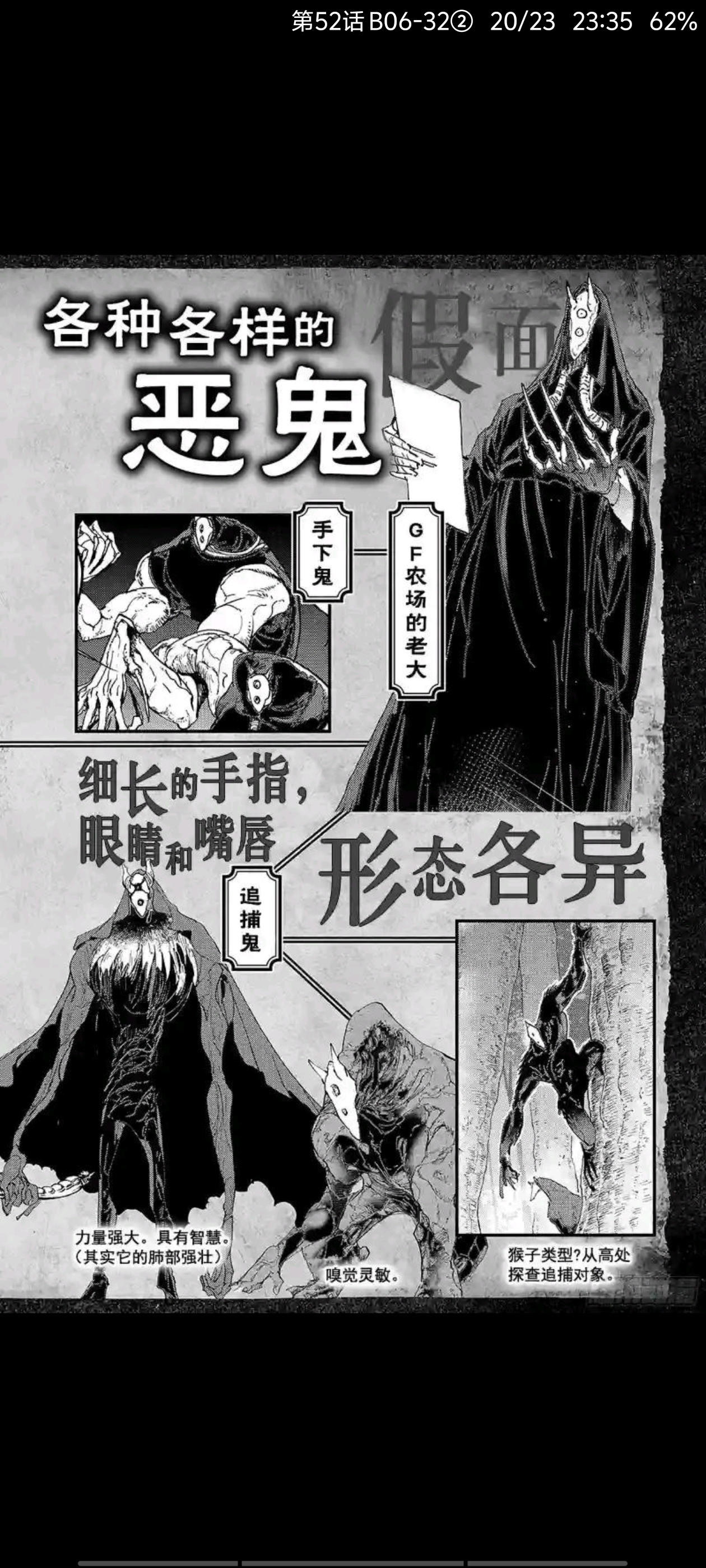 约定的梦幻岛,漫画,动漫,ACG