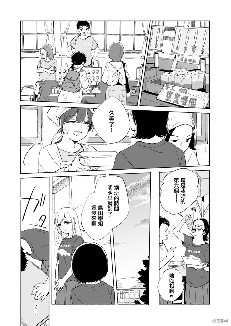 百合,漫画