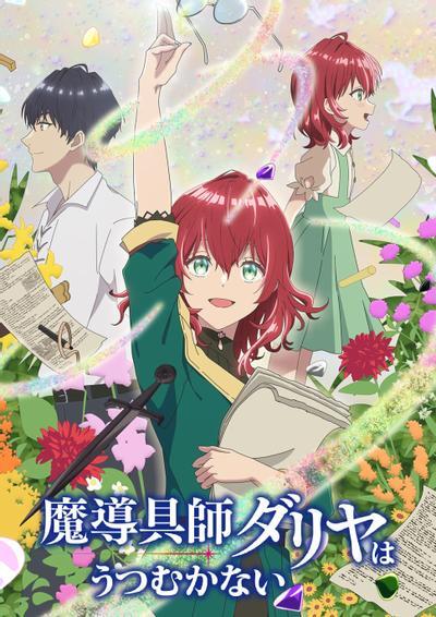 新番导视,新番,动画,番剧,番剧推荐