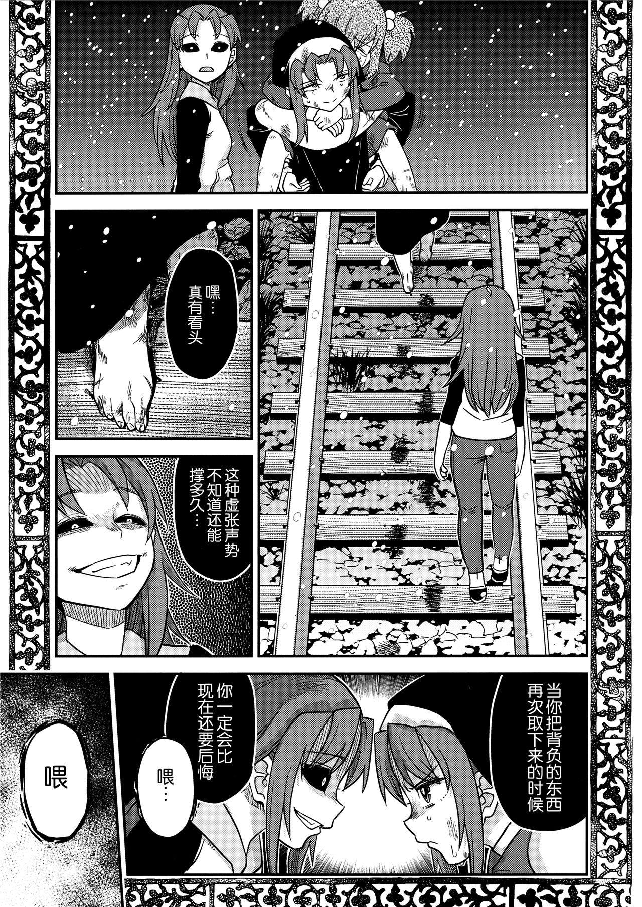 魔法少女小圆,同人,漫画,归途的魔女