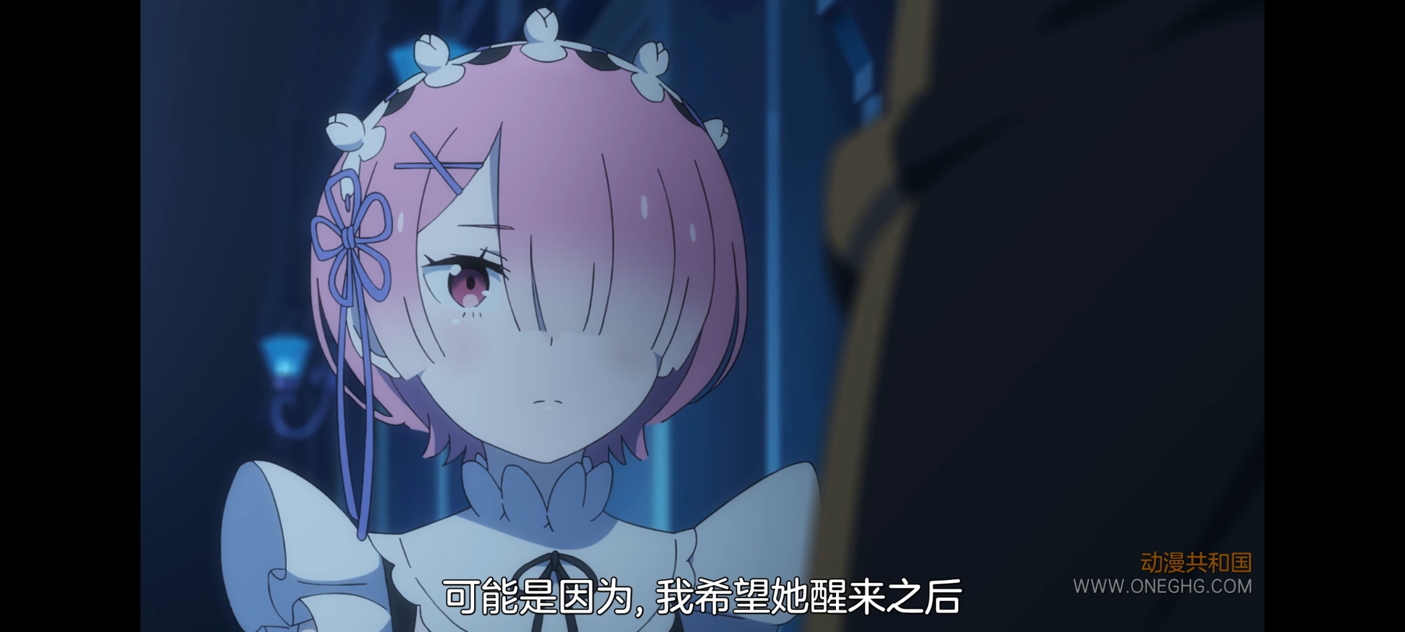 从零开始的异世界生活,动画,动漫,番剧,二次元,ACG