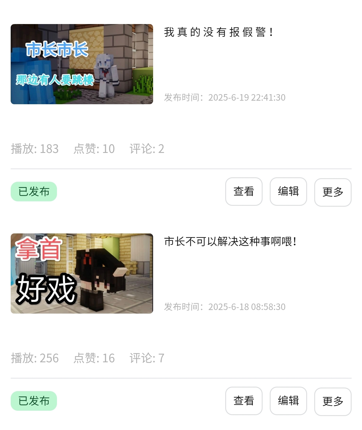 地图,市长,动画,重启