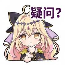 表情包,森亚露露卡,森亚琉琉歌,露露卡