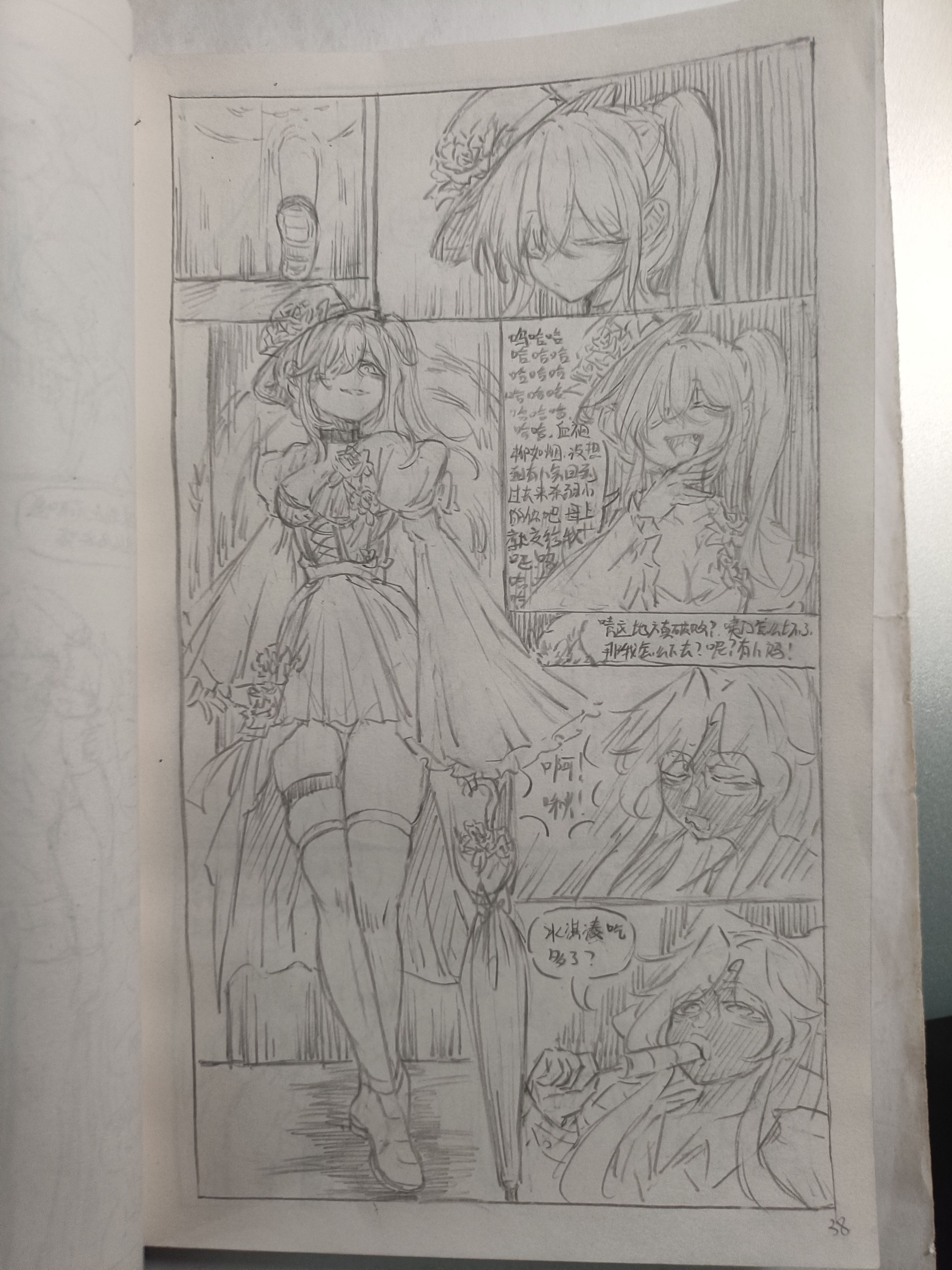 原创漫画,异能,都市,摸鱼,原创,绘画