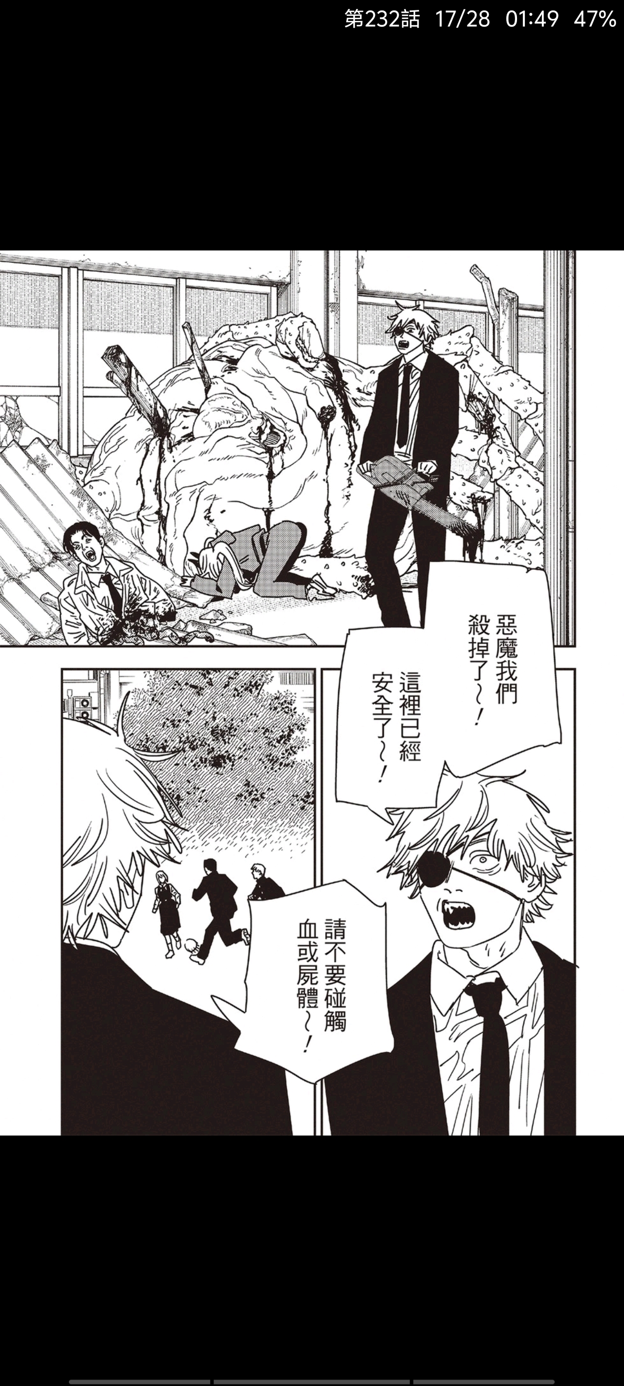 电锯人,链锯人,动漫,漫画,ACG,二次元