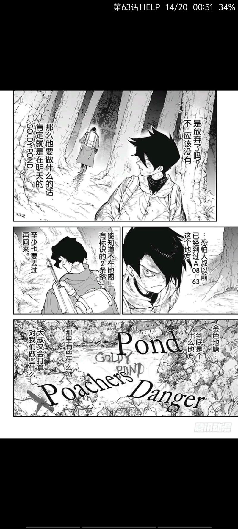 约定的梦幻岛,动漫,漫画,ACG