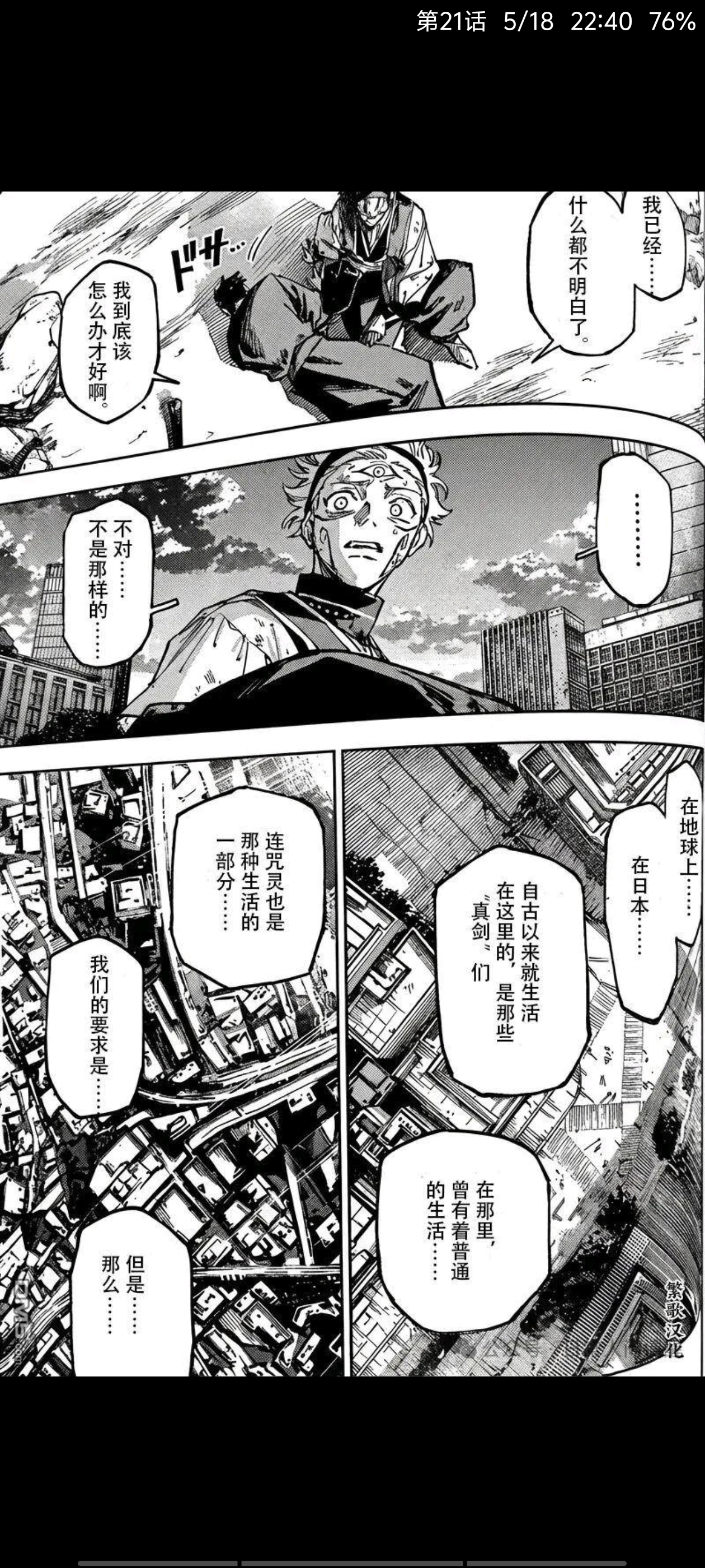 咒术回战,漫画,动漫,ACG