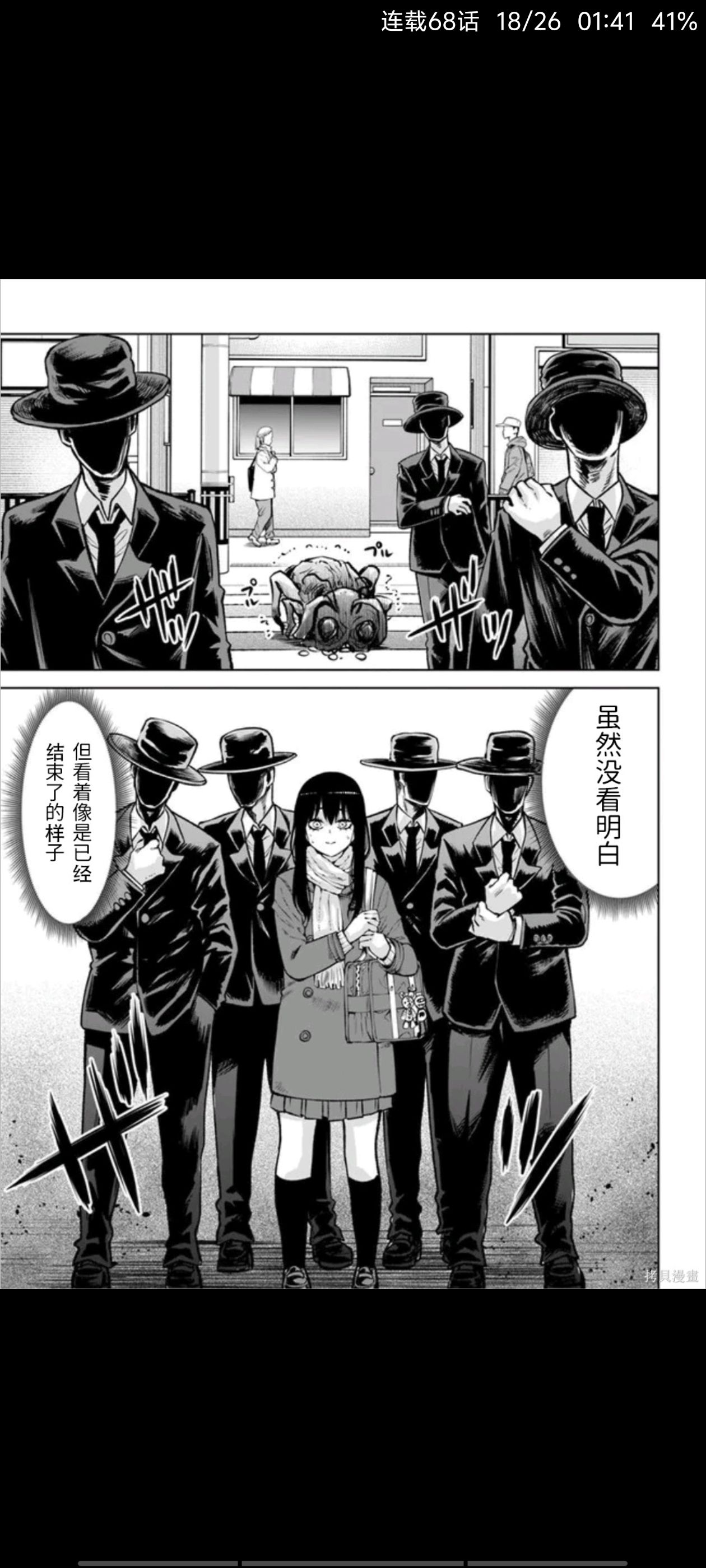 看得见的女孩,阴阳眼见子,动漫,漫画,ACG,二次元