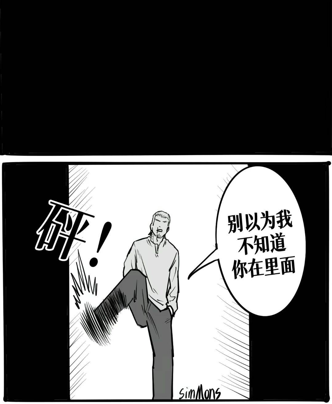 漫画,故事