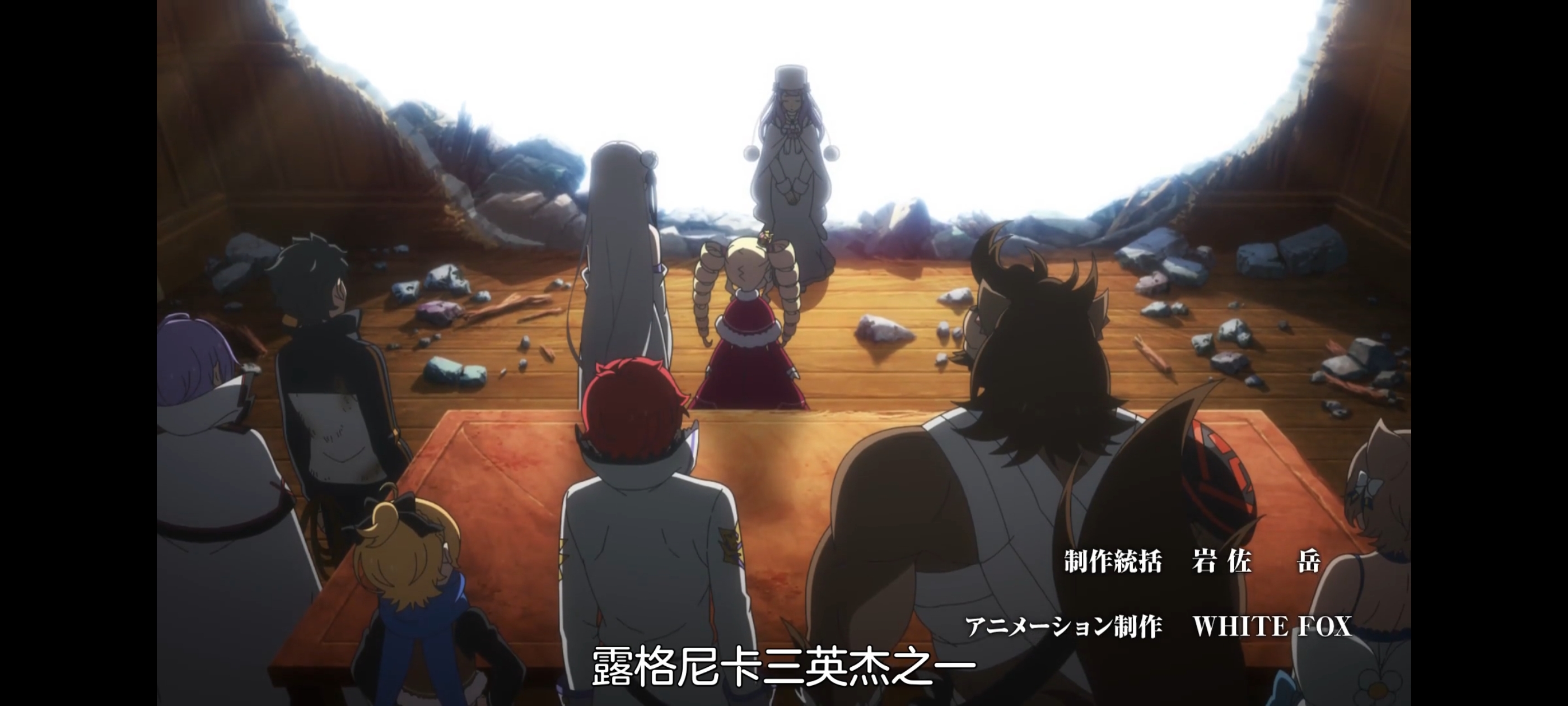 从零开始的异世界生活,动画,动漫,番剧,二次元,ACG