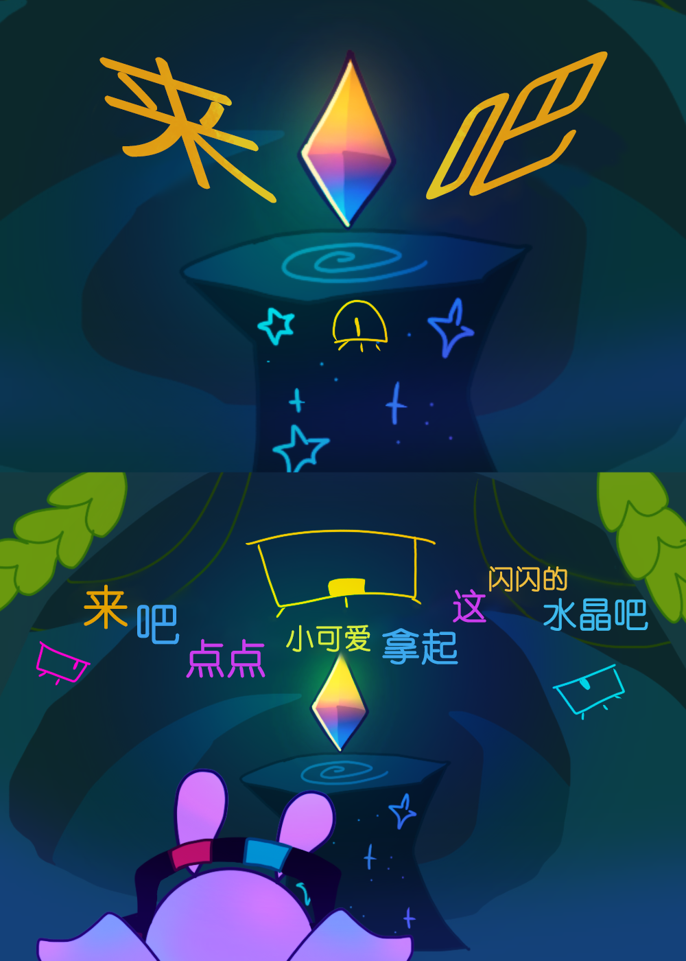 水晶之乱,漫画,翻译