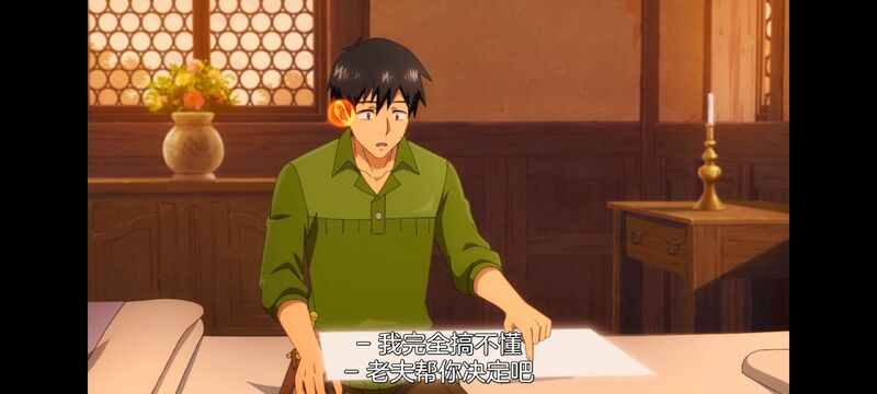 网购技能开启异世界美食之旅,拥有超常技能的异世界流浪美食家,动画,动漫,番剧,ACG