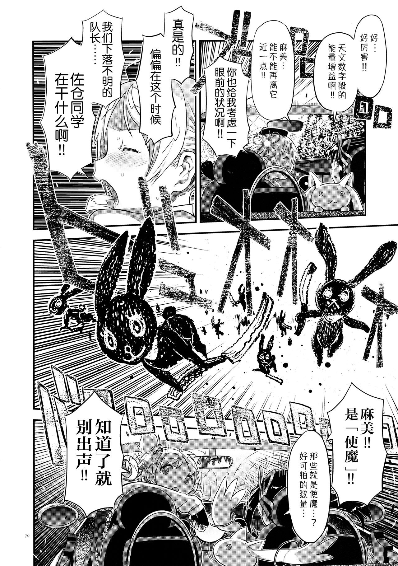 魔法少女小圆,同人,漫画,归途的魔女