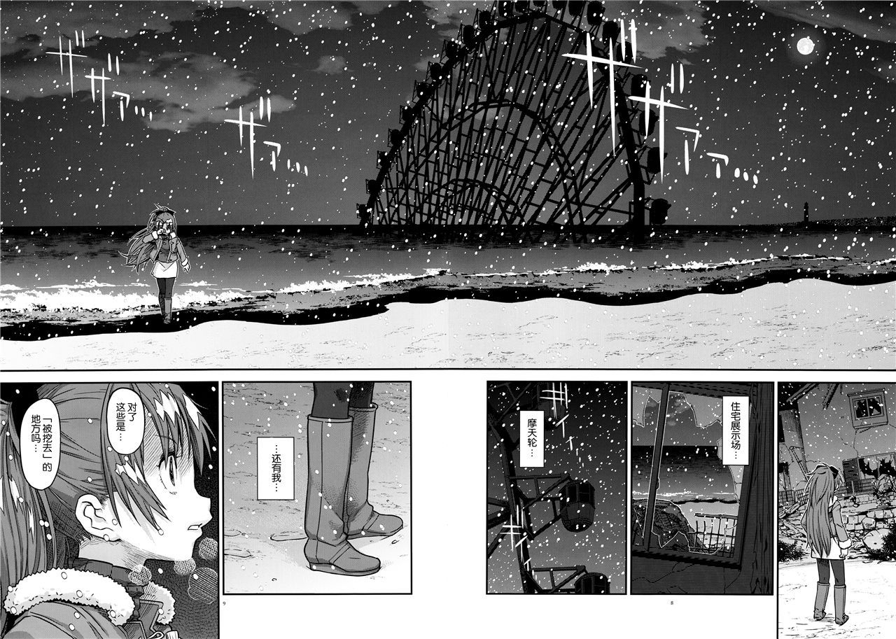 魔法少女小圆,同人,漫画,归途的魔女