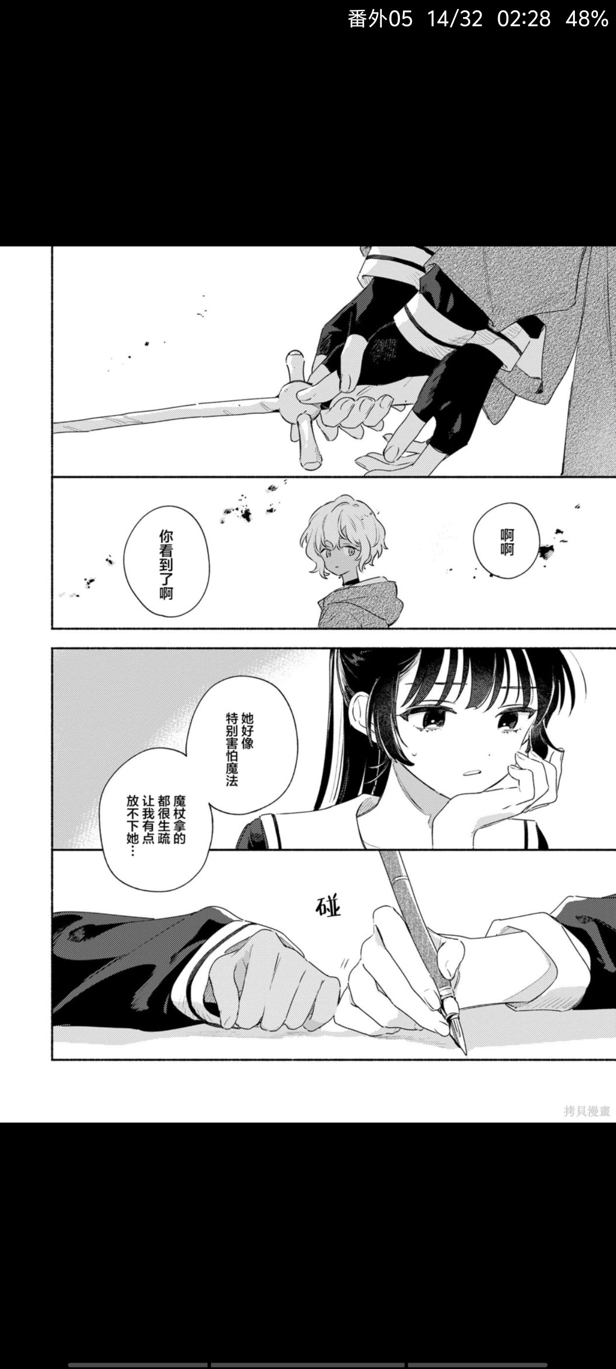 与你相恋到世界尽头,与你相恋到生命尽头,百合,漫画,百合漫画,百合动漫,动漫,ACG