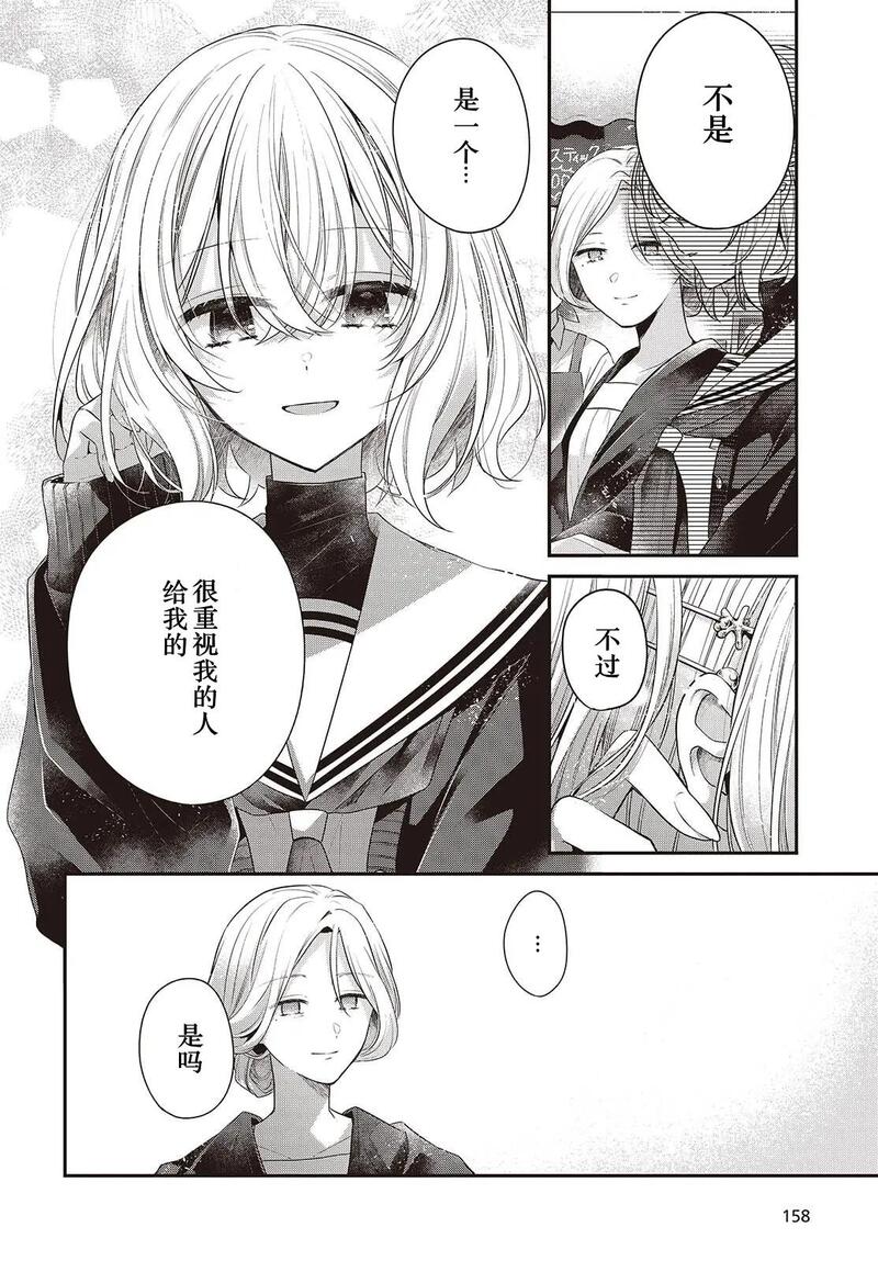 想吃掉我的非人少女,对我垂涎欲滴的非人少女,百合,漫画,百合漫画,动漫,ACG