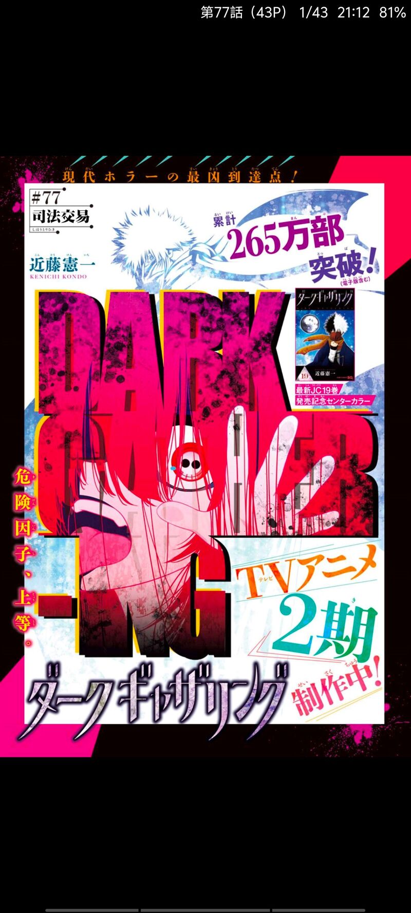 黑暗集会,动漫,漫画,二次元,ACG