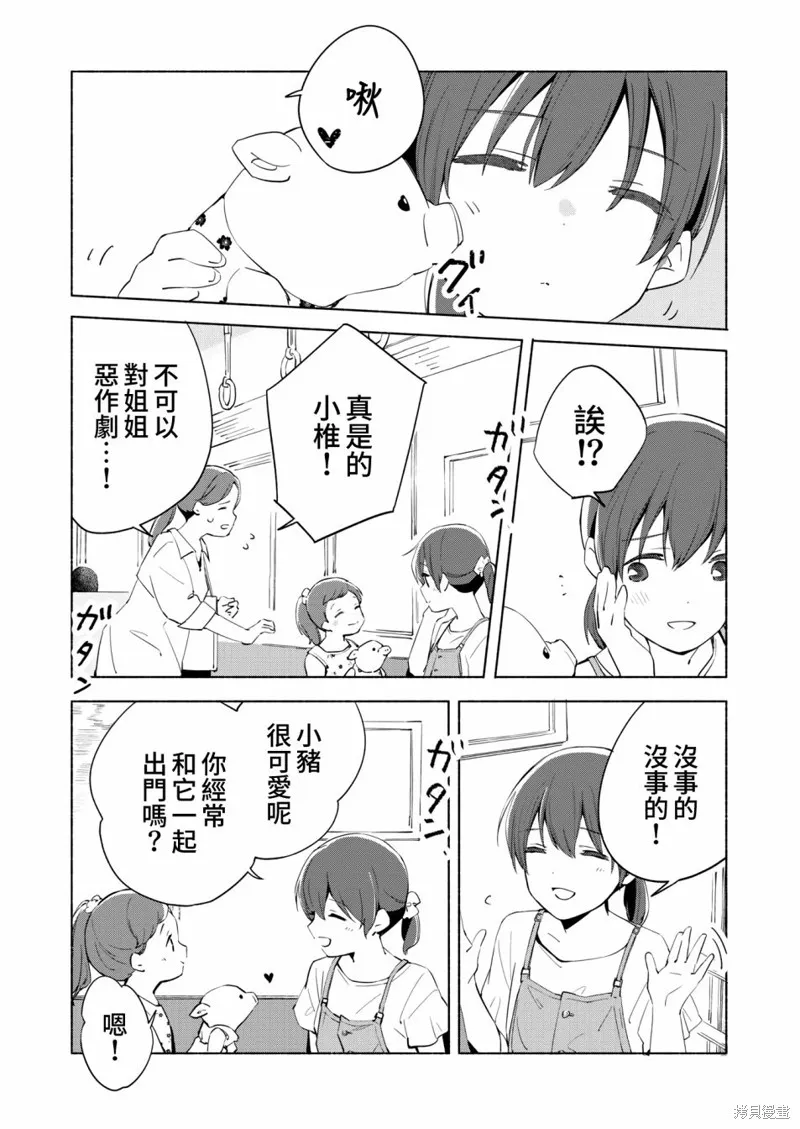 百合,漫画