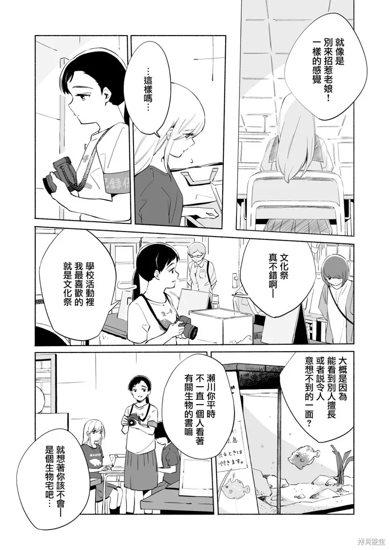 百合,漫画