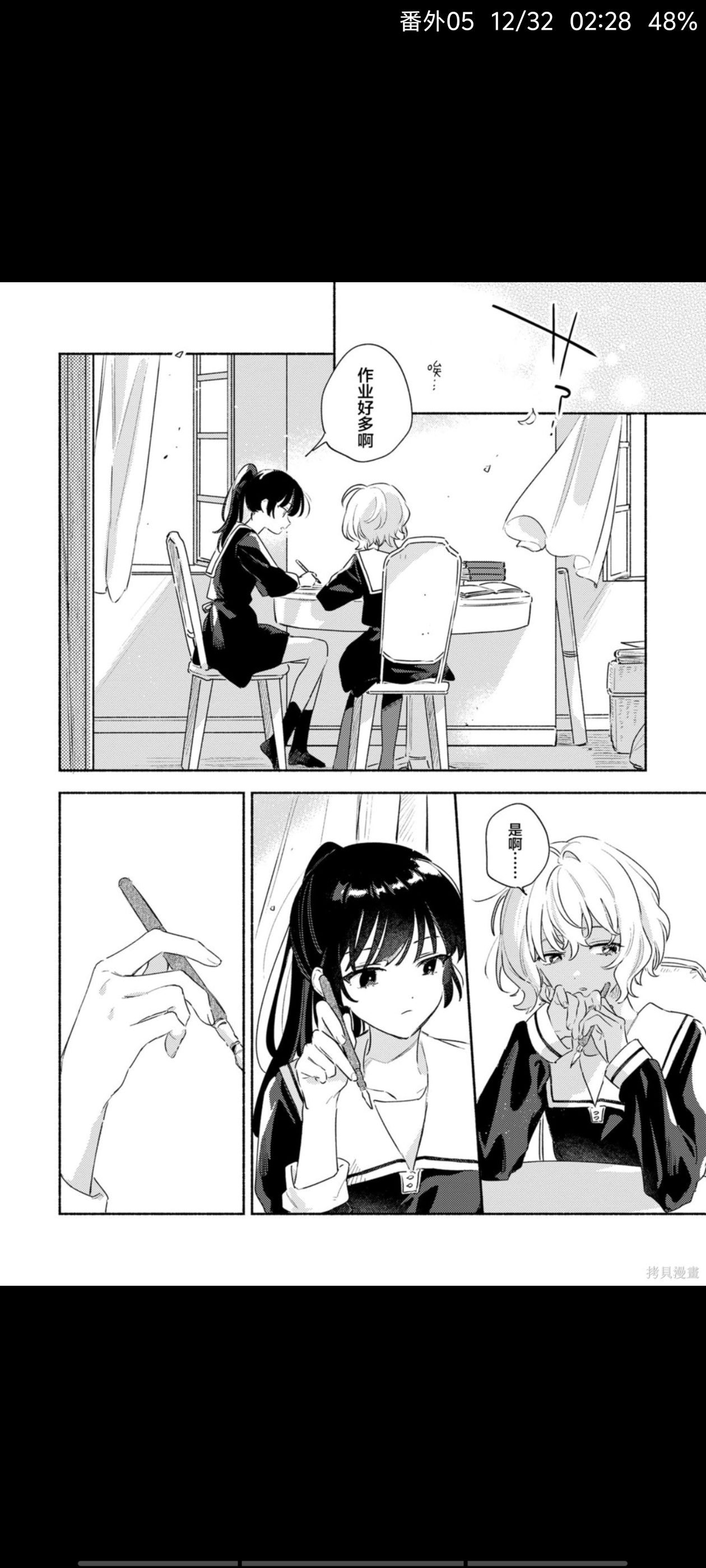 与你相恋到世界尽头,与你相恋到生命尽头,百合,漫画,百合漫画,百合动漫,动漫,ACG