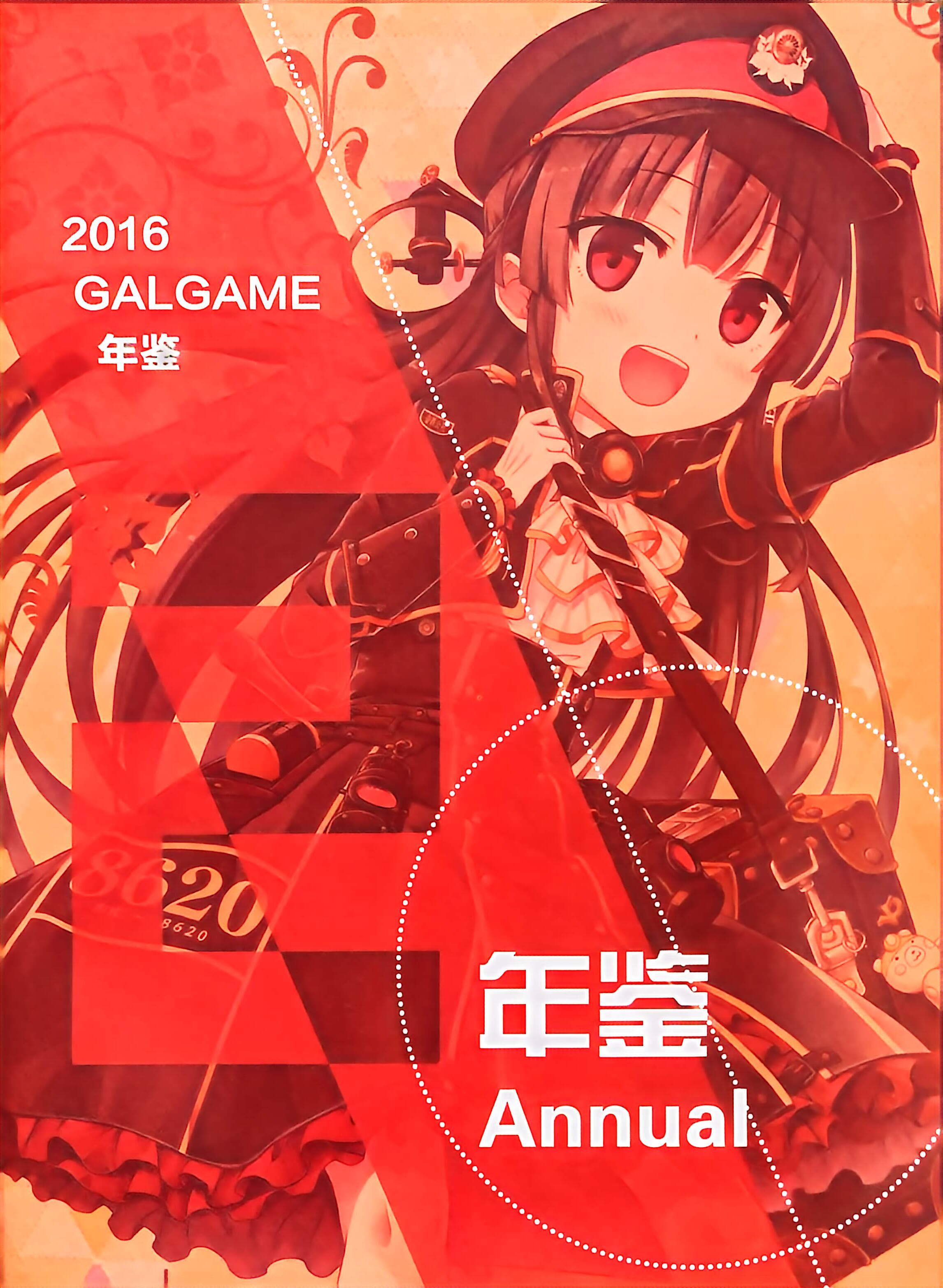 二次元狂热,GALgame,恋爱游戏