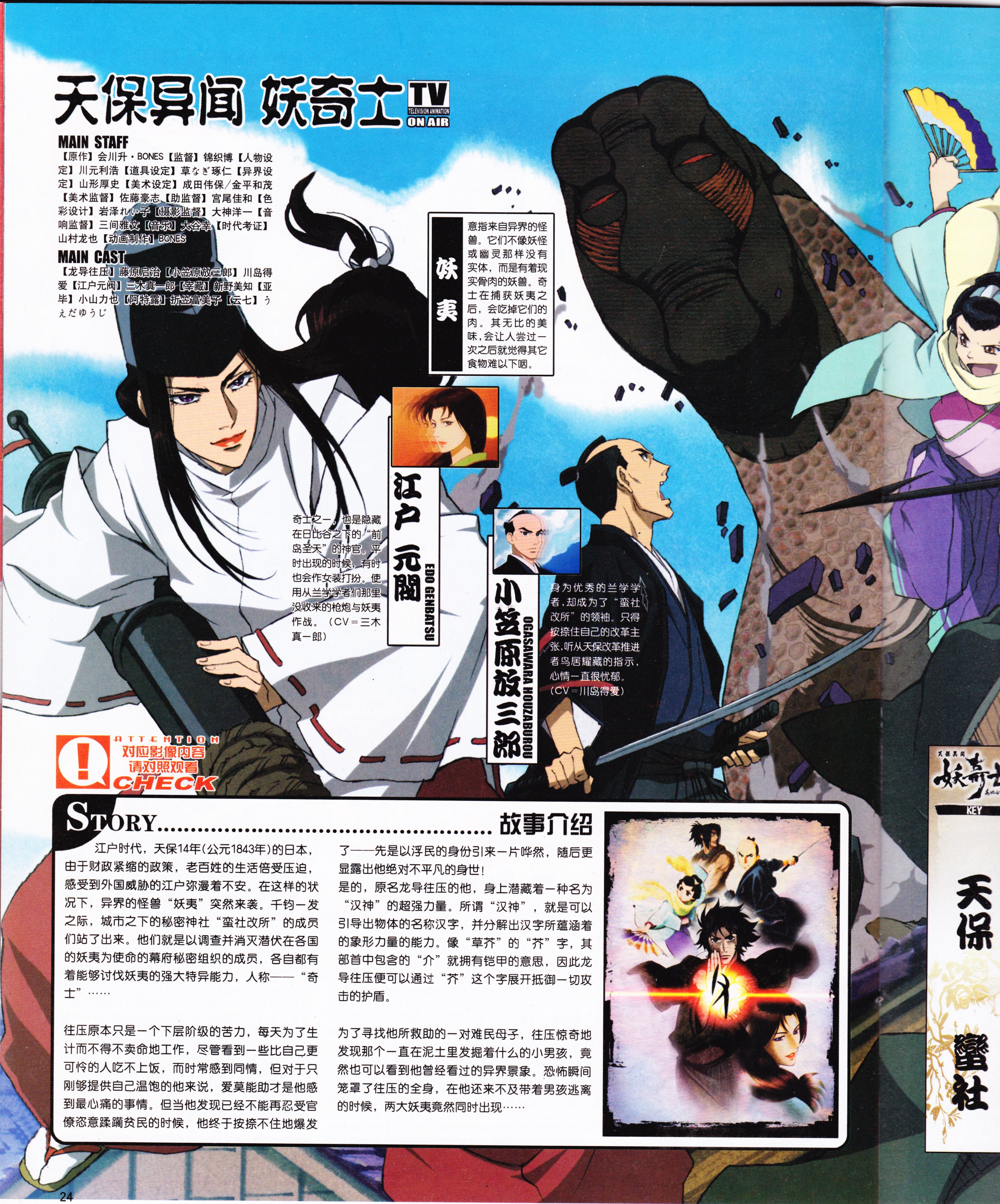 动感新势力,动漫,ACG,二次元,动画,杂志