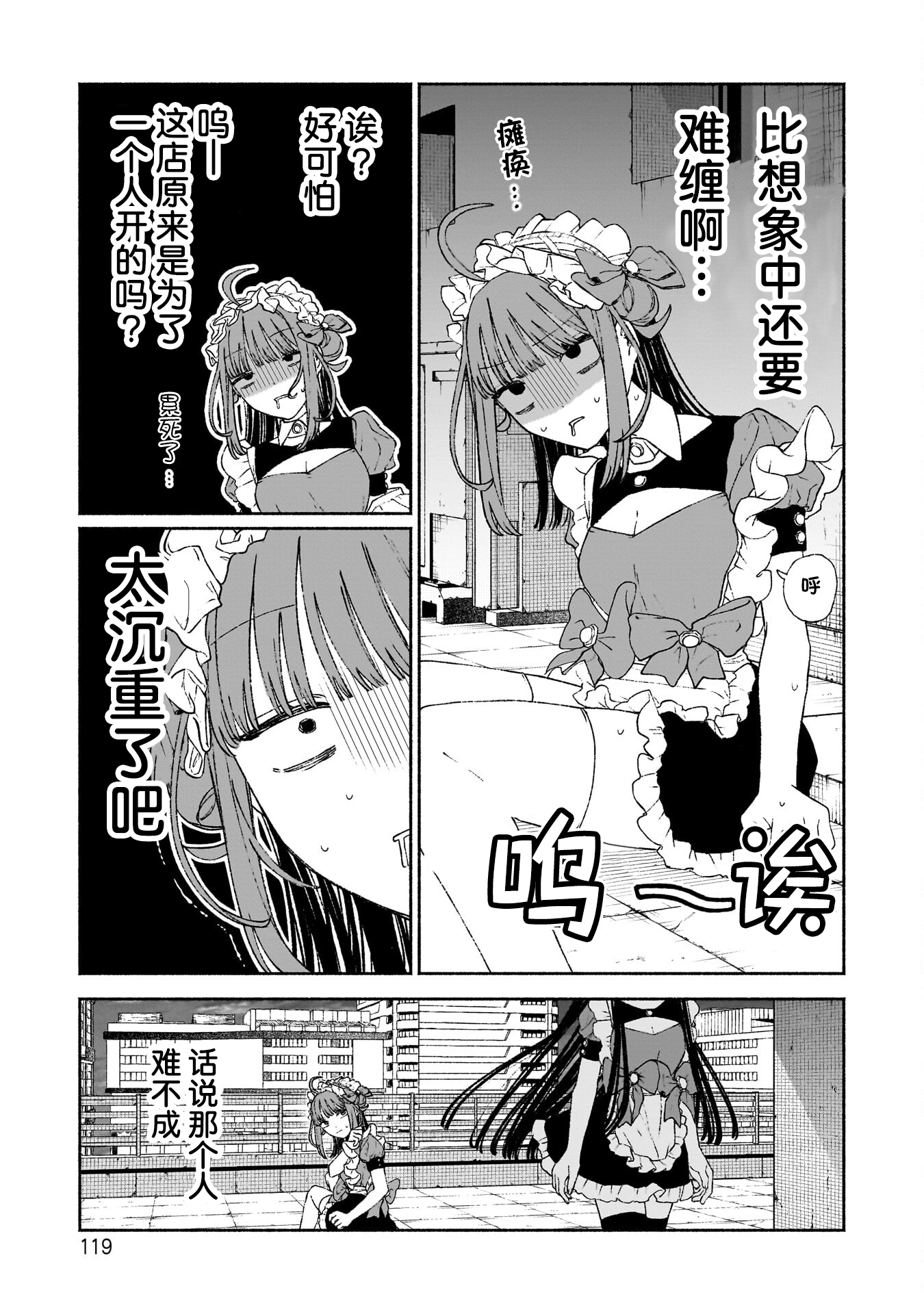 少女,漫画,搞笑,百合,日常