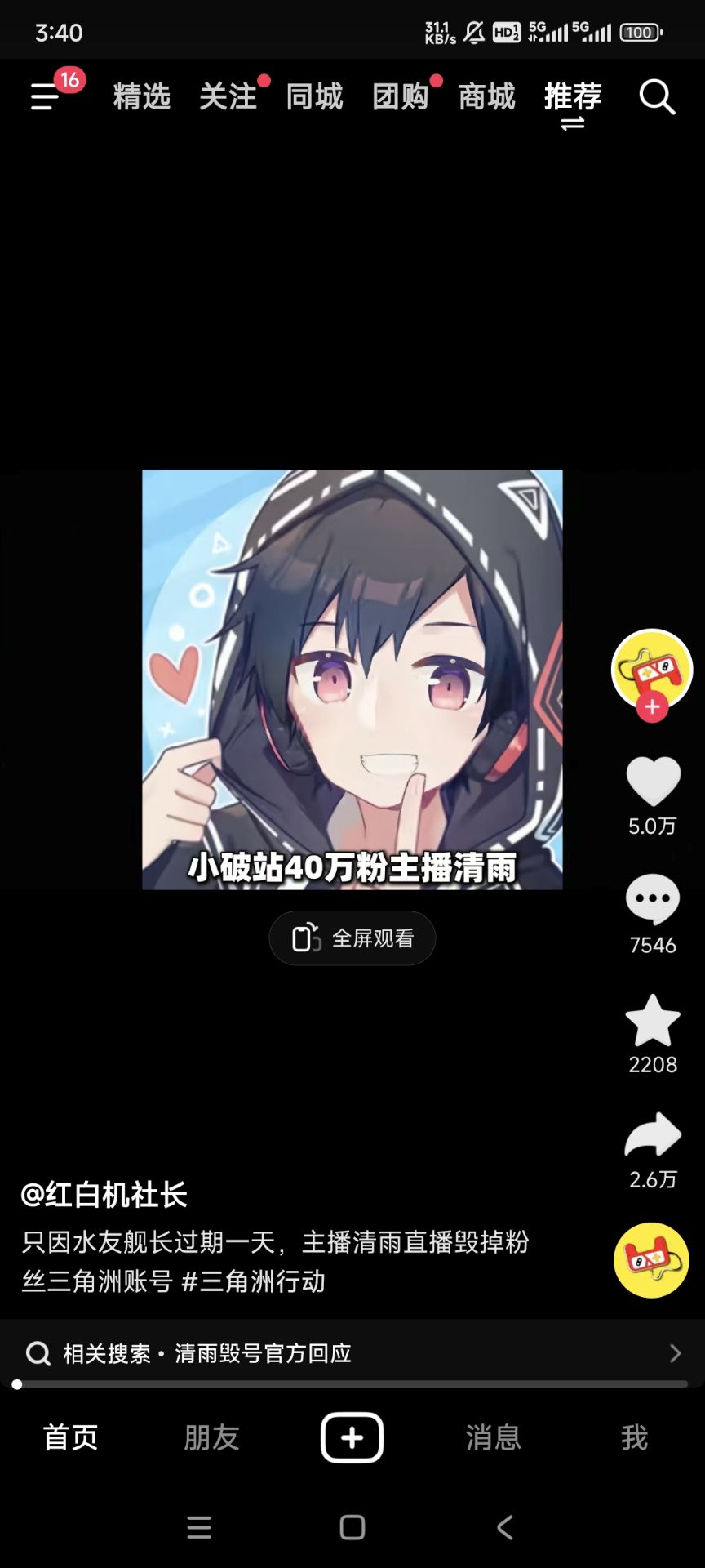 三角洲行动,清雨,永劫无间,三角洲,游戏