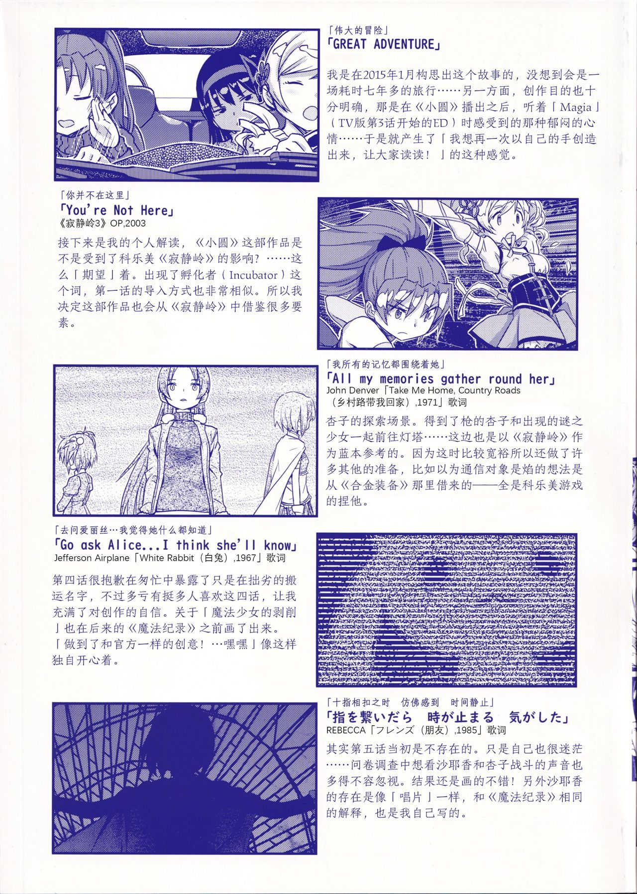 魔法少女小圆,同人,漫画,归途的魔女