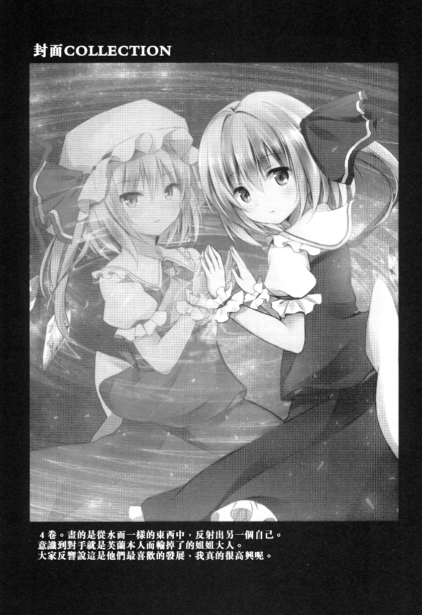 东方,东方project