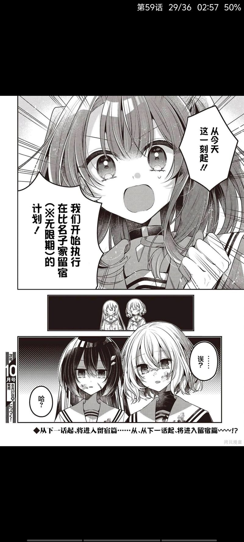 想吃掉我的非人少女,对我垂涎欲滴的非人少女,百合,动画,动漫,番剧,日漫,ACG