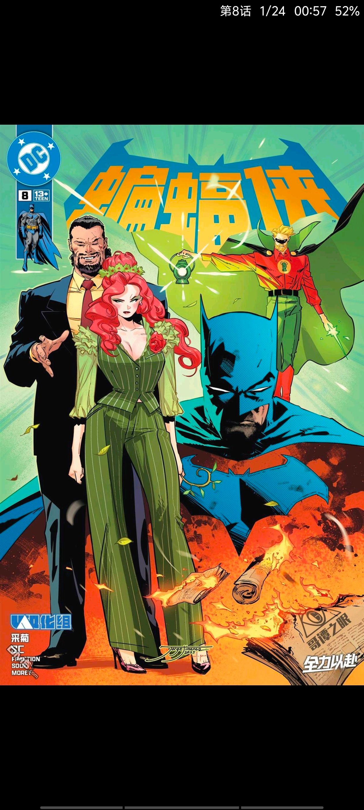 DC,DC漫画,美漫,漫画,动漫,蝙蝠侠,超级英雄,ACG