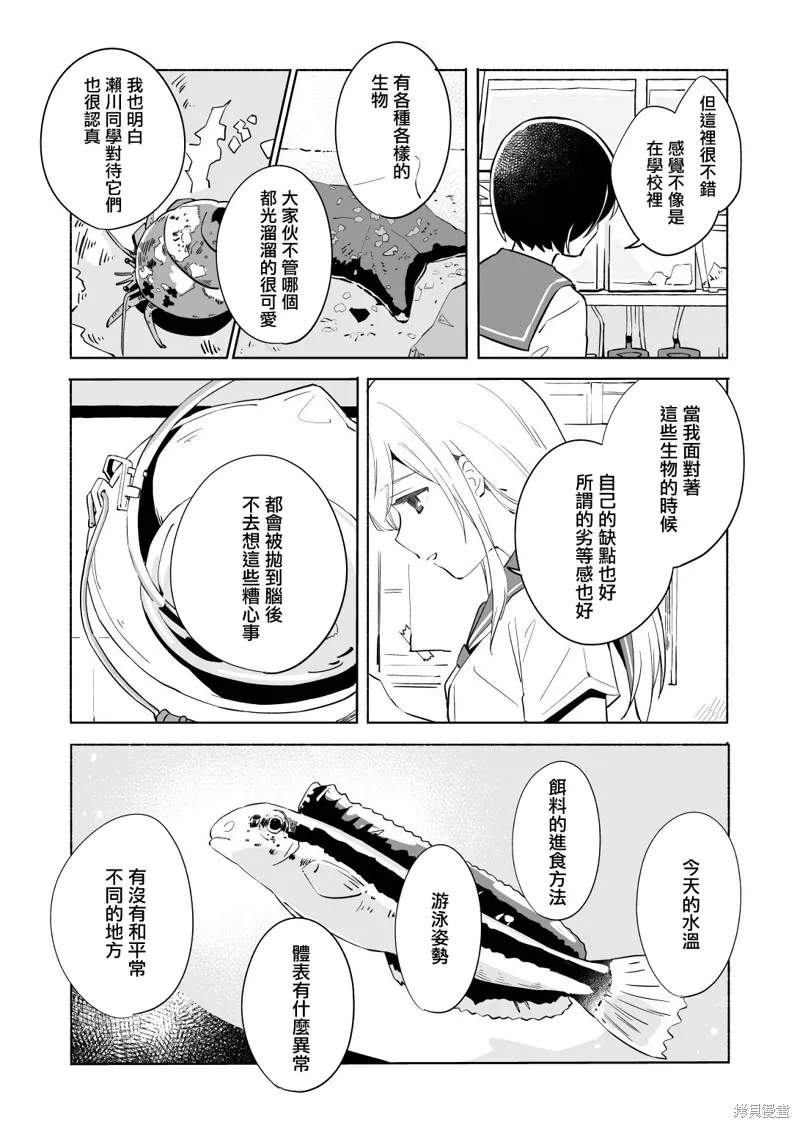 百合,漫画