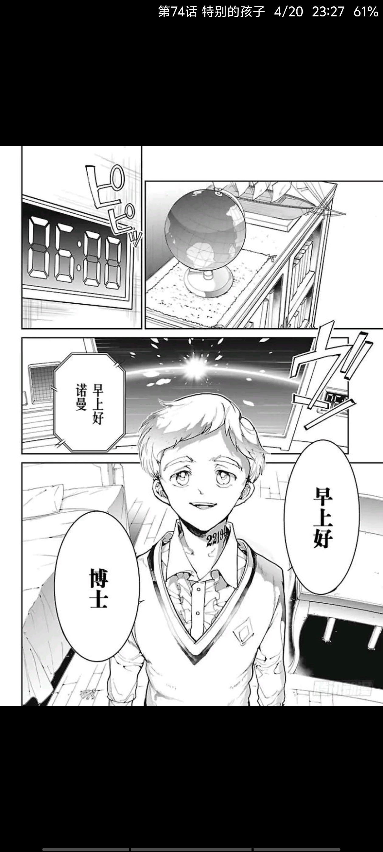 约定的梦幻岛,漫画,动漫,ACG