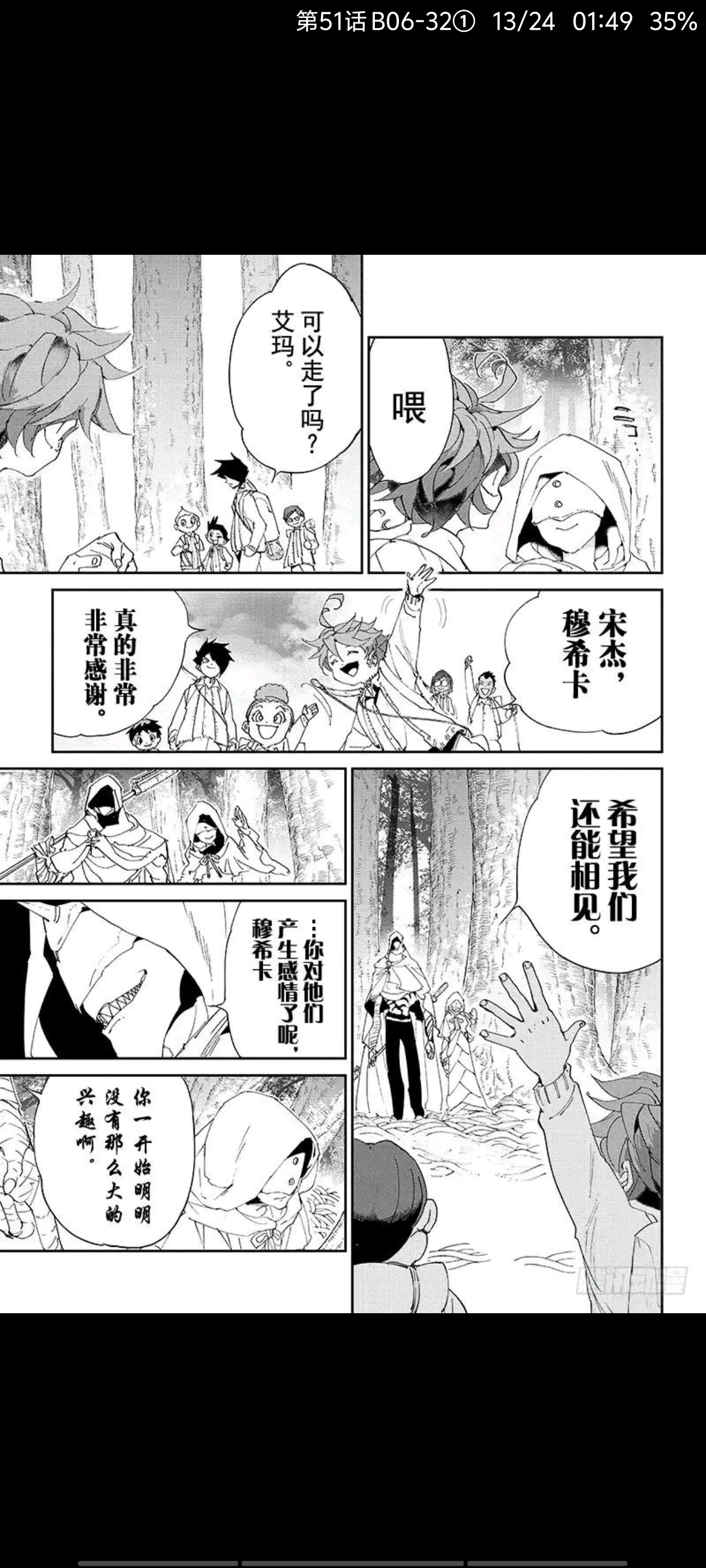 约定的梦幻岛,动漫,漫画,ACG,二次元