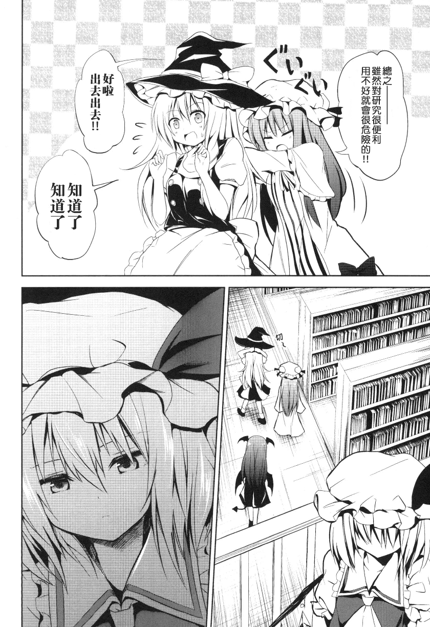 东方,东方project