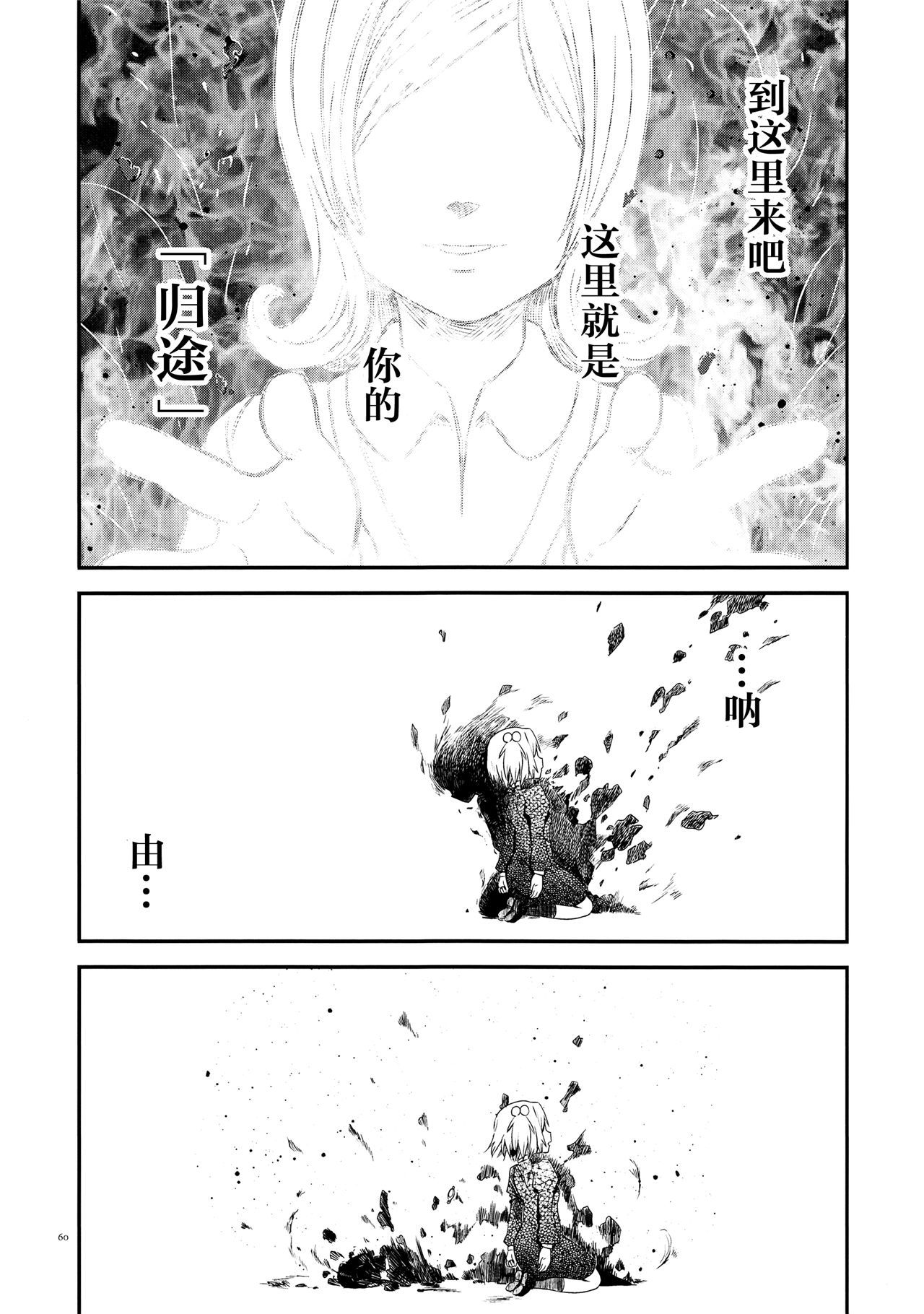 魔法少女小圆,同人,漫画,归途的魔女