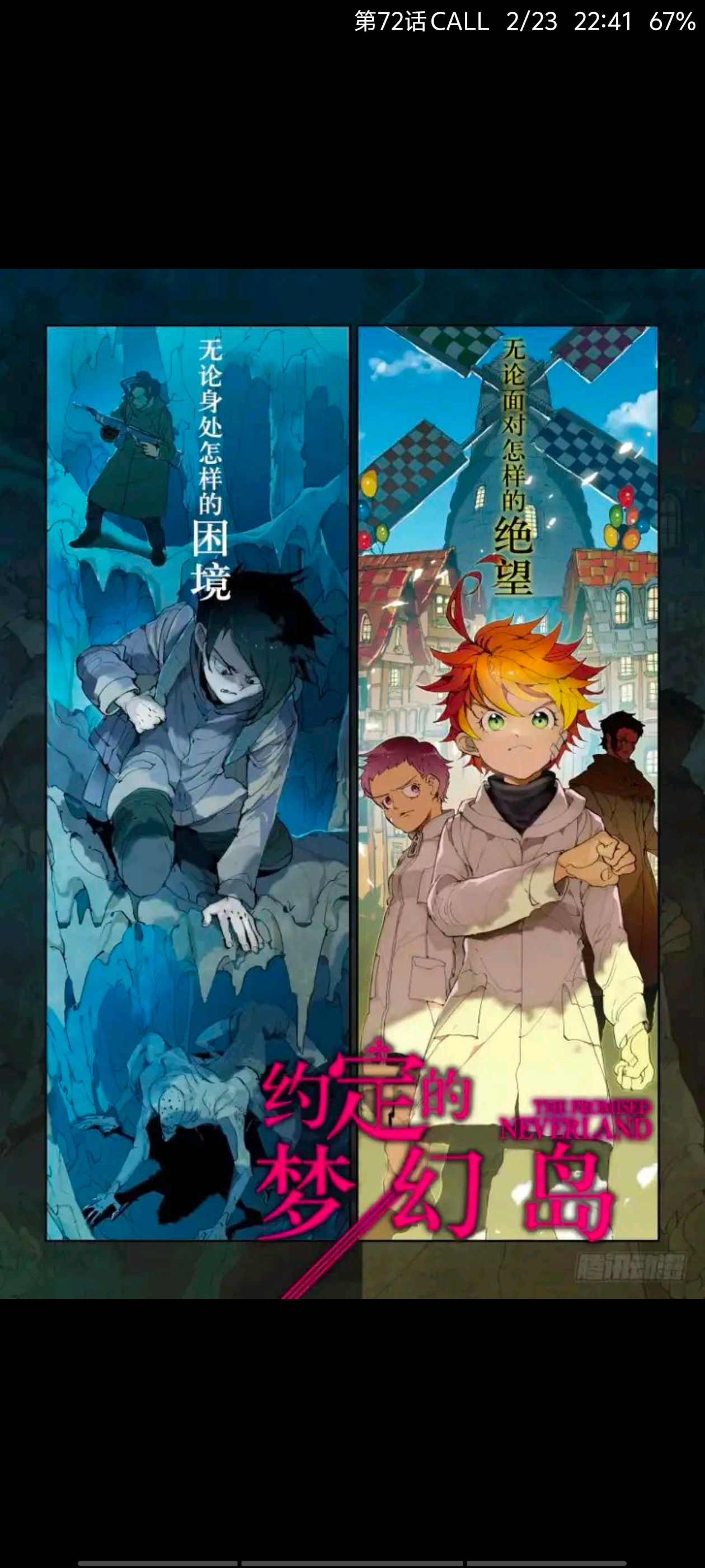 约定的梦幻岛,动漫,漫画,ACG