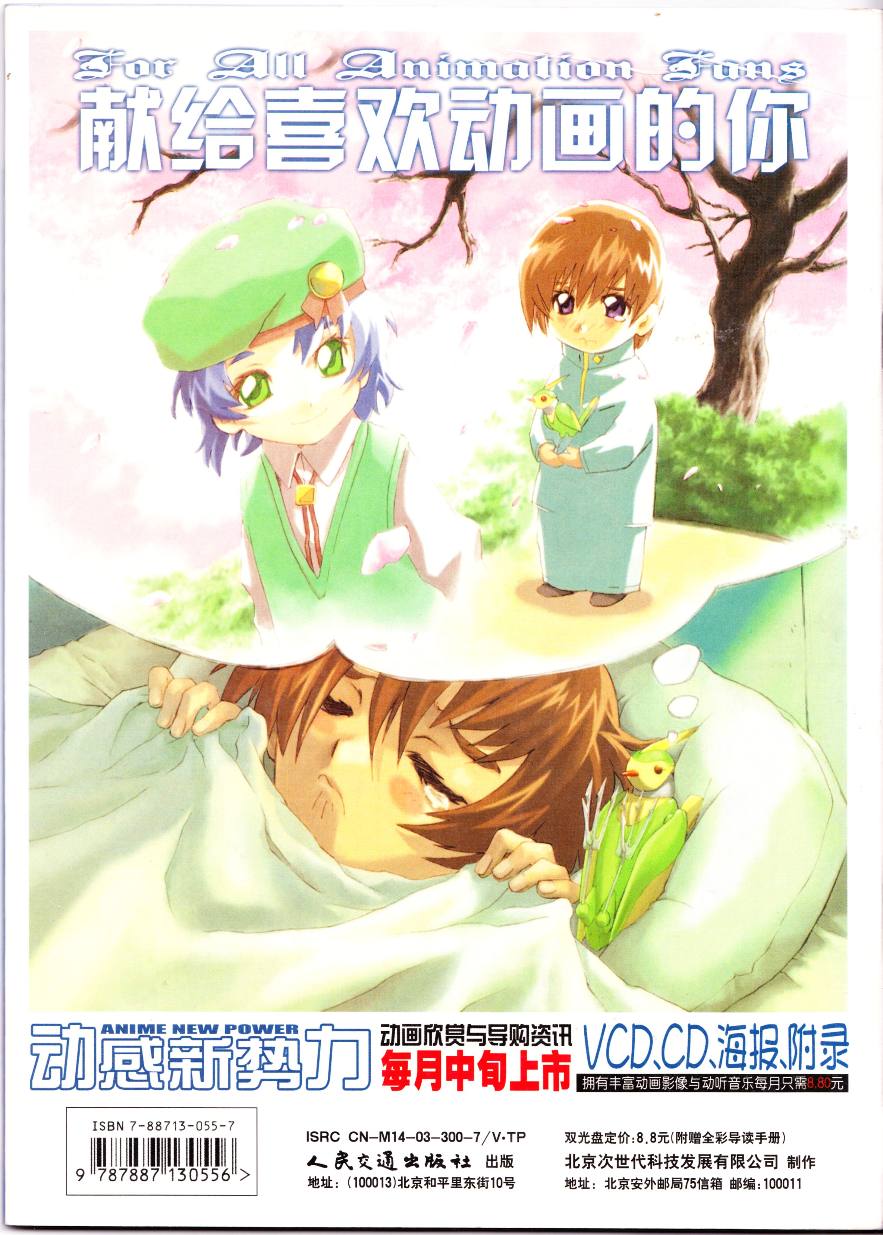 动感新势力,动漫杂志,番剧推荐,经典老番,机动战士高达,神枪少女,最游记,闪灵二人组