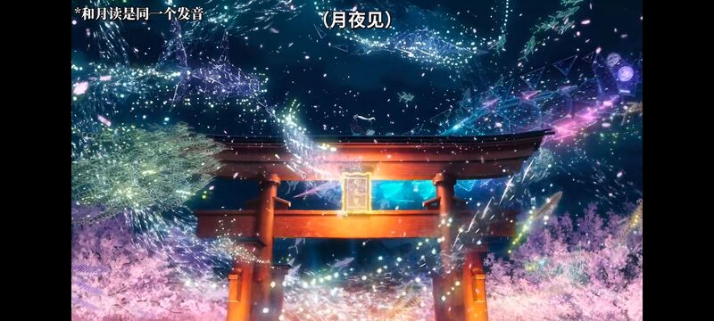 超时空辉夜姬,超時空輝夜姬,番剧,动画,动漫,二次元,ACG,动画电影