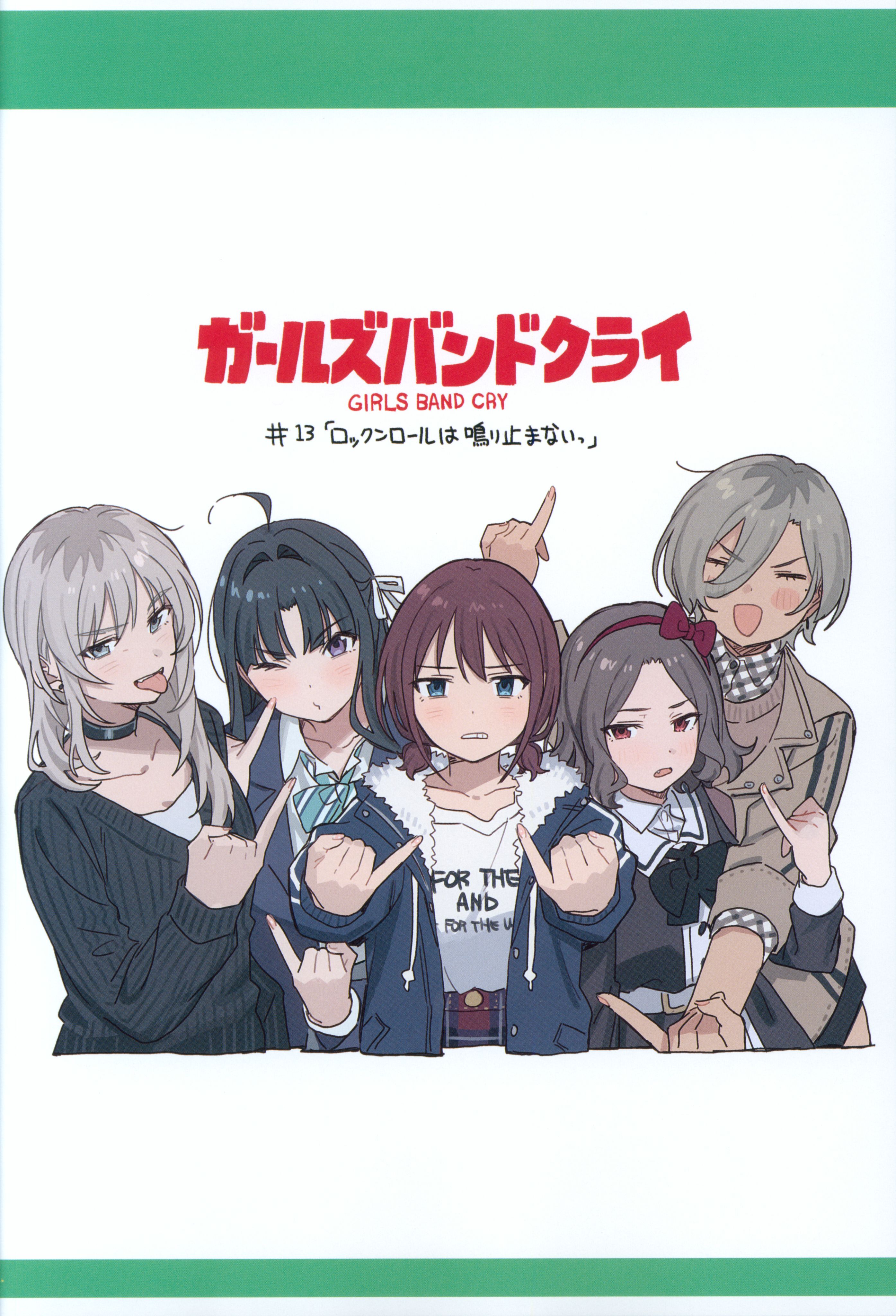 C104) [meisaiya (手島nari)] Girls Band Cry同人本(Girls Band Cry)