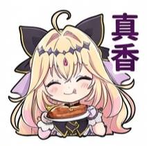 表情包,森亚露露卡,森亚琉琉歌,露露卡