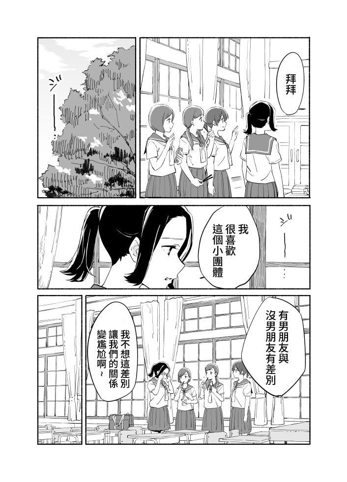 百合,漫画