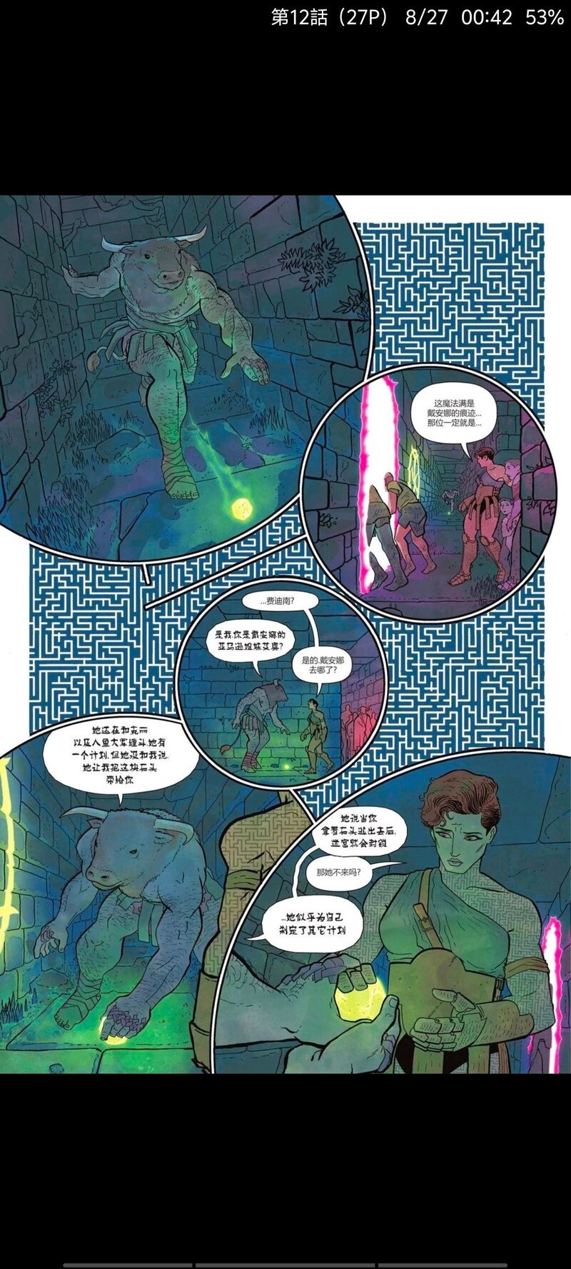 DC,DC漫画,美漫,漫画,动漫,超级英雄,ACG,绝对宇宙,绝对神奇女侠,神奇女侠